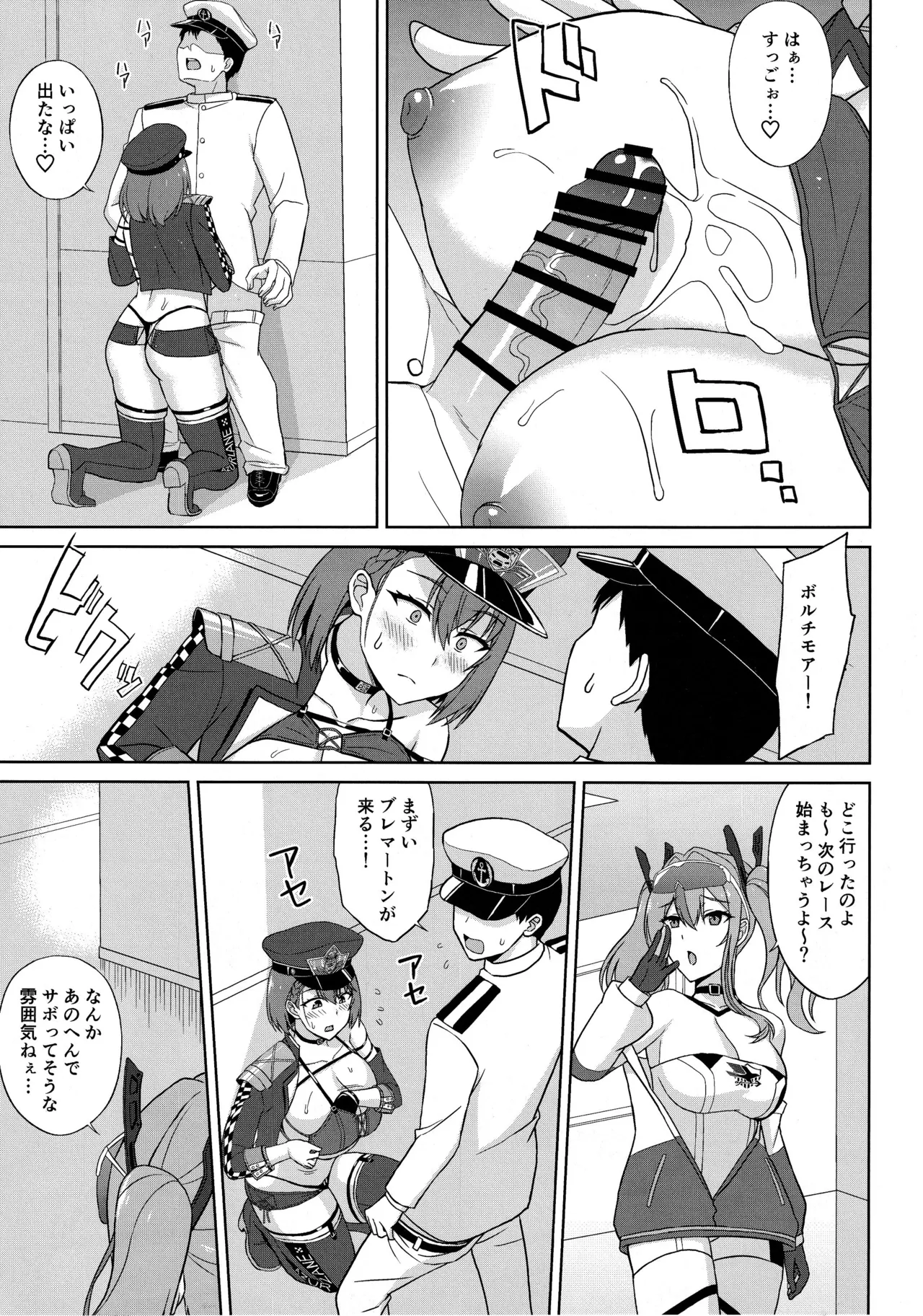 Bakunyuu Race Queen Baltimore 2 page 11 featuring shikikan azur lane parody - kissing big breasts hentai manga - read online free