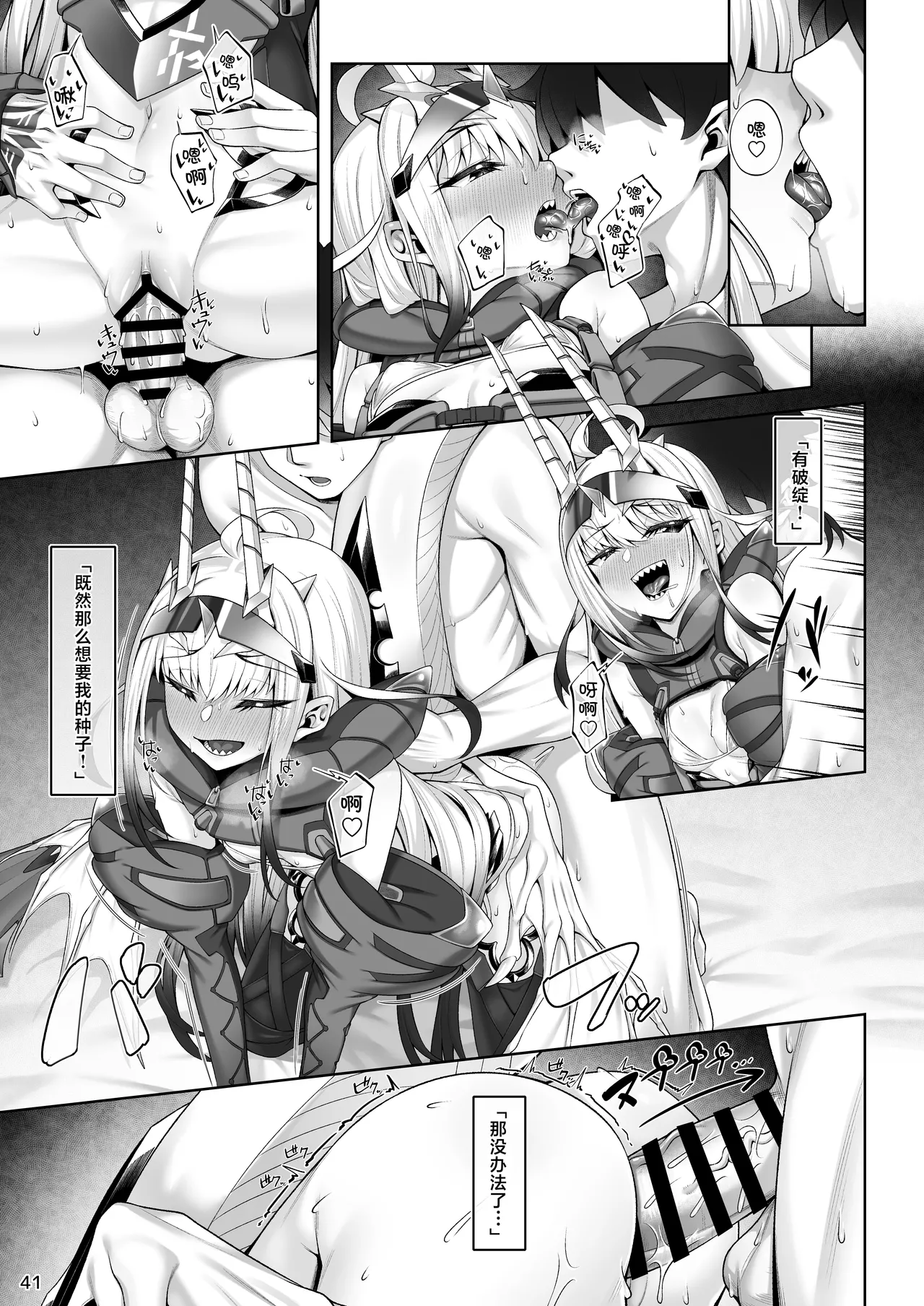 Mizugi Melusine to Iroiro Ecchi Hon | 与泳装梅柳齐娜一起做各种各样涩涩的本 page 42 featuring gudao fate grand order parody - unusual teeth swimsuit hentai manga - read online free