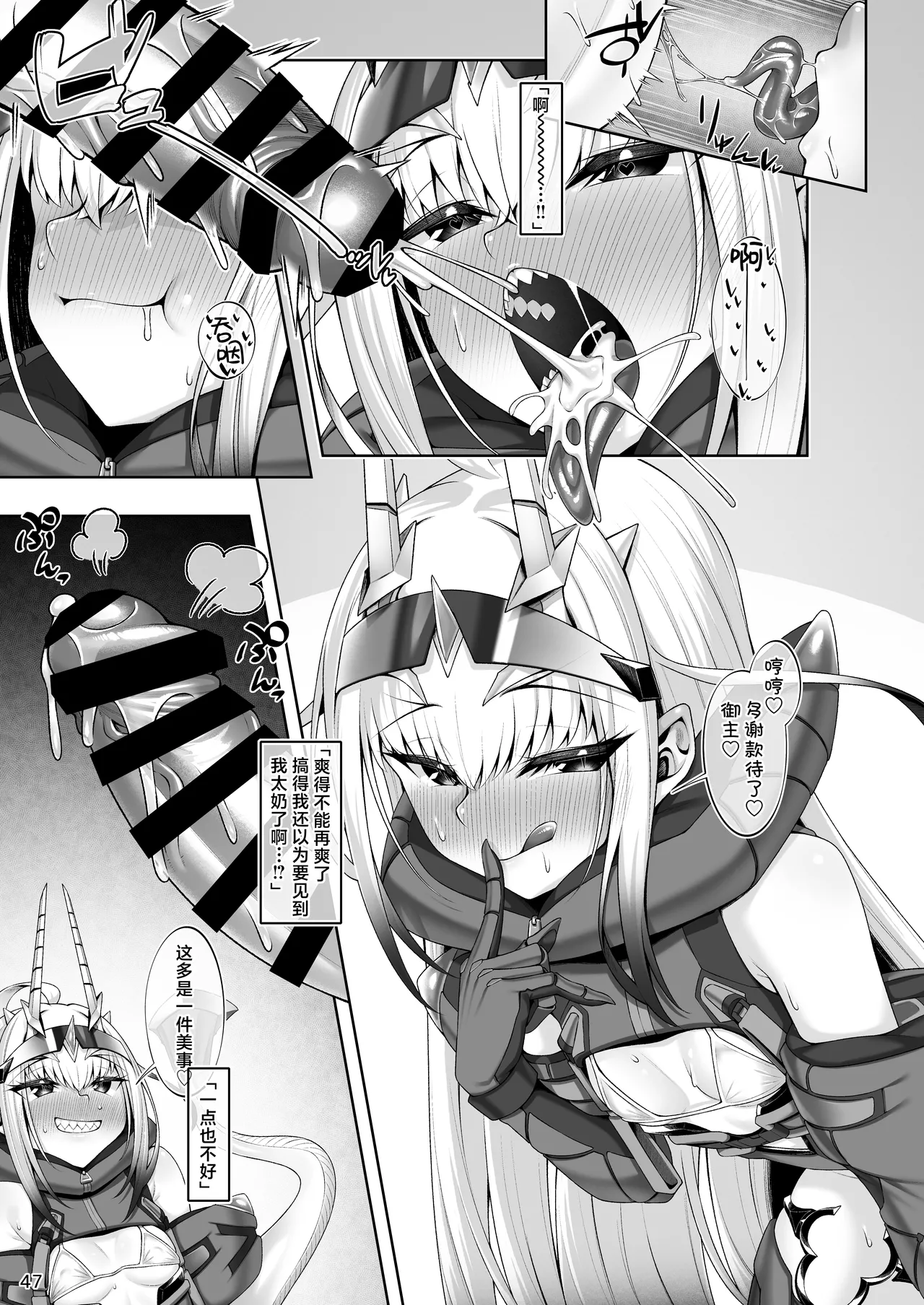 Mizugi Melusine to Iroiro Ecchi Hon | 与泳装梅柳齐娜一起做各种各样涩涩的本 page 48 featuring gudao fate grand order parody - unusual teeth swimsuit hentai manga - read online free