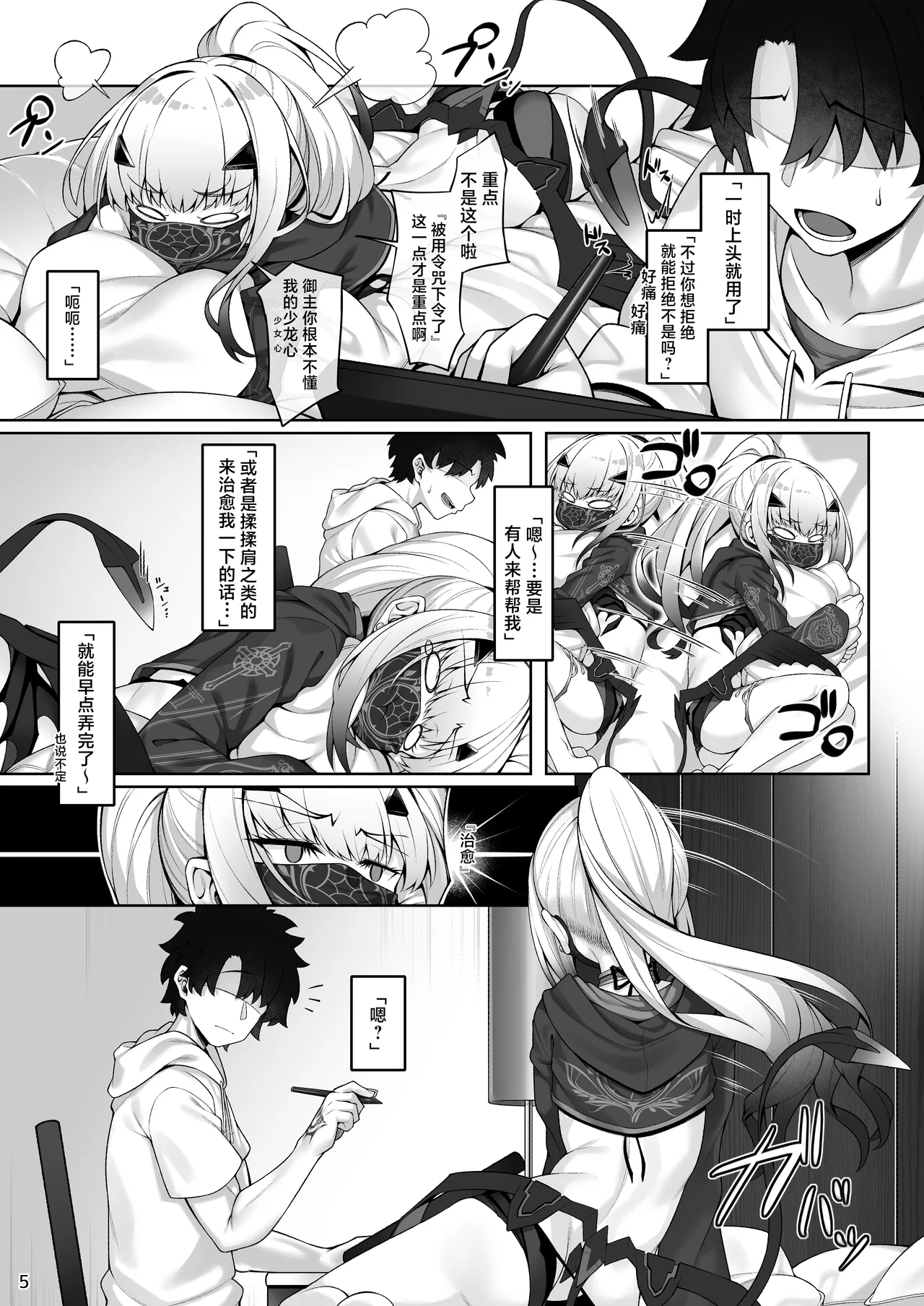 Preview page 6