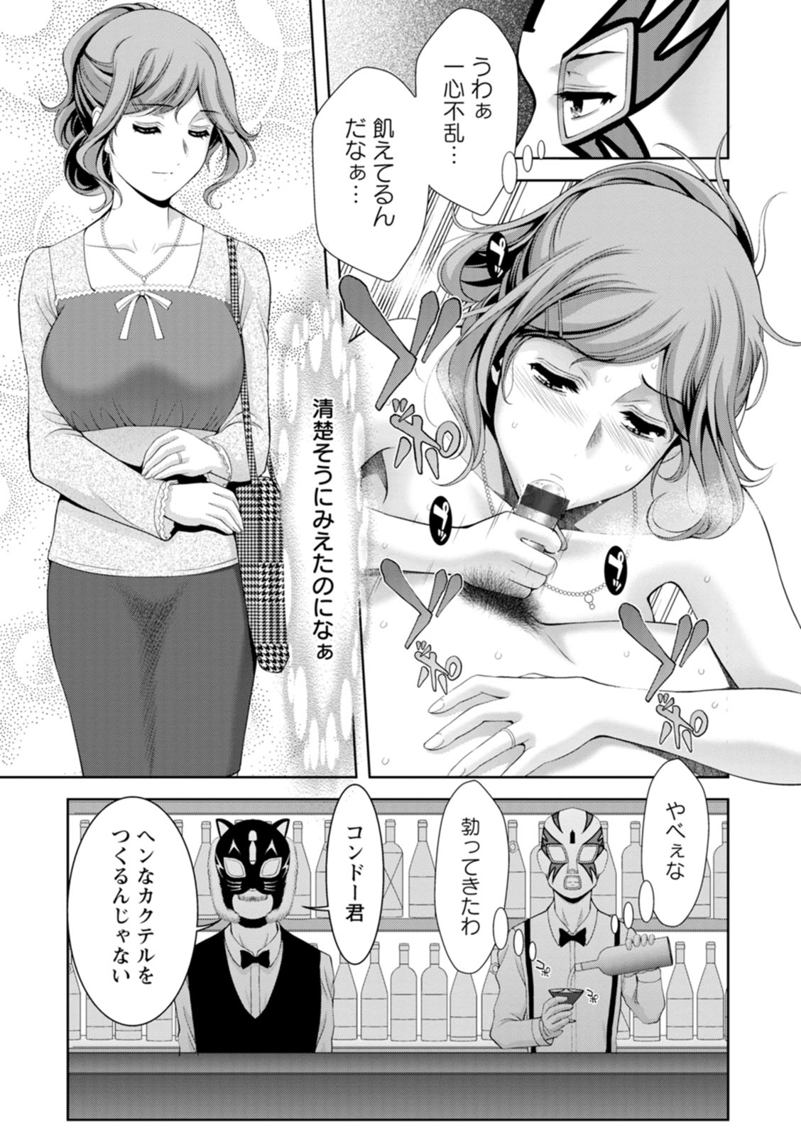 Chijin no Soukutsu page 11 - milf big breasts hentai manga - read online free