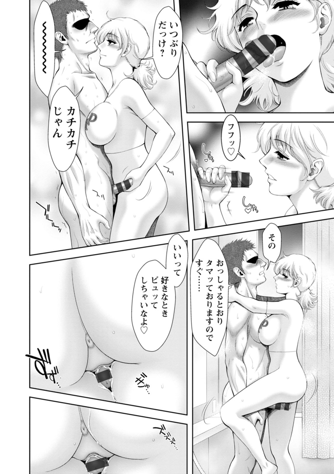 Chijin no Soukutsu page 132 - milf big breasts hentai manga - read online free