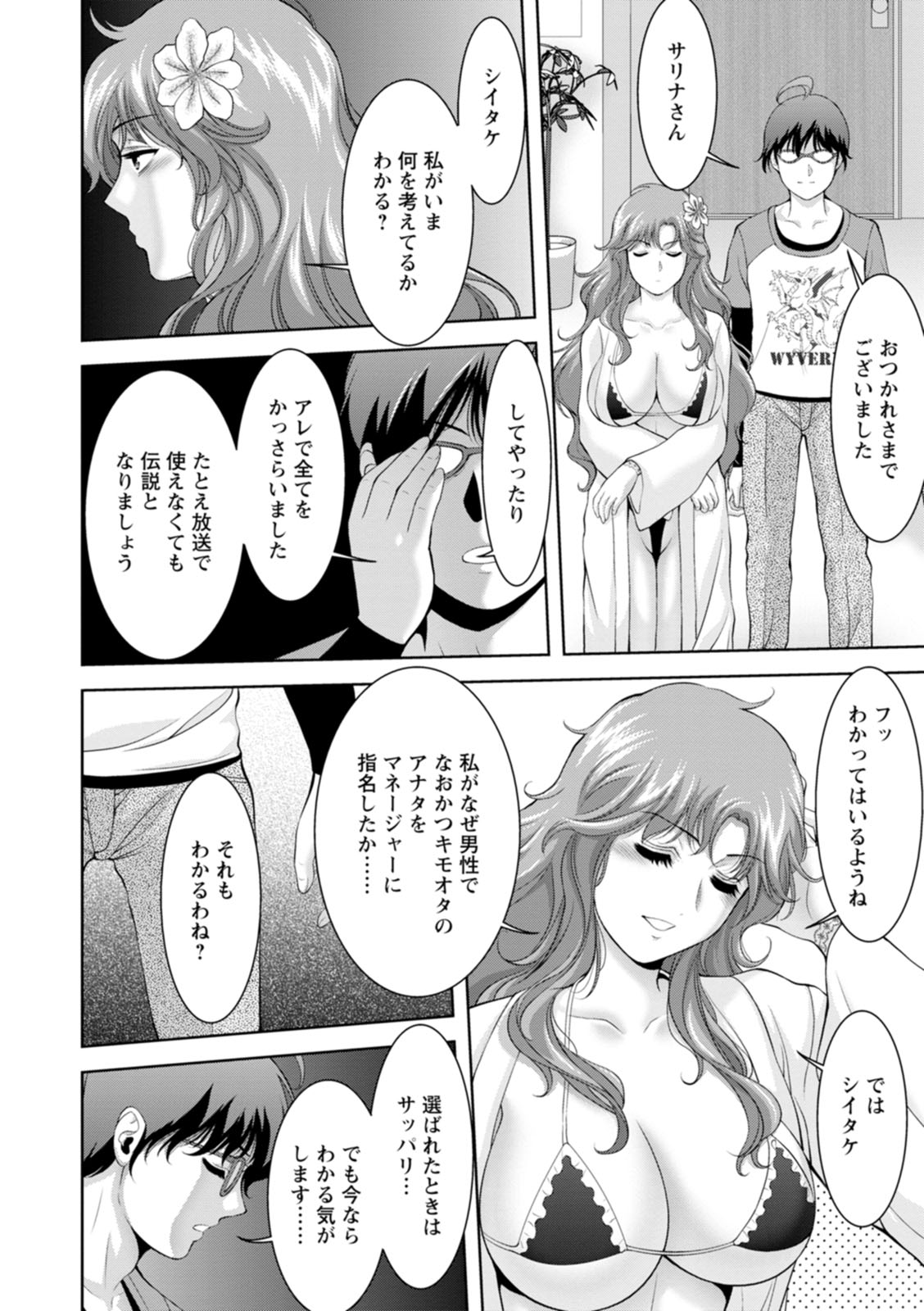 Chijin no Soukutsu page 152 - milf big breasts hentai manga - read online free