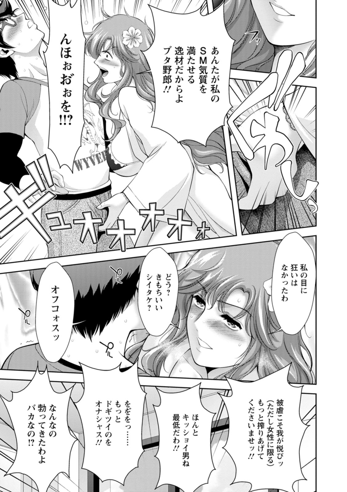Chijin no Soukutsu - Page 153