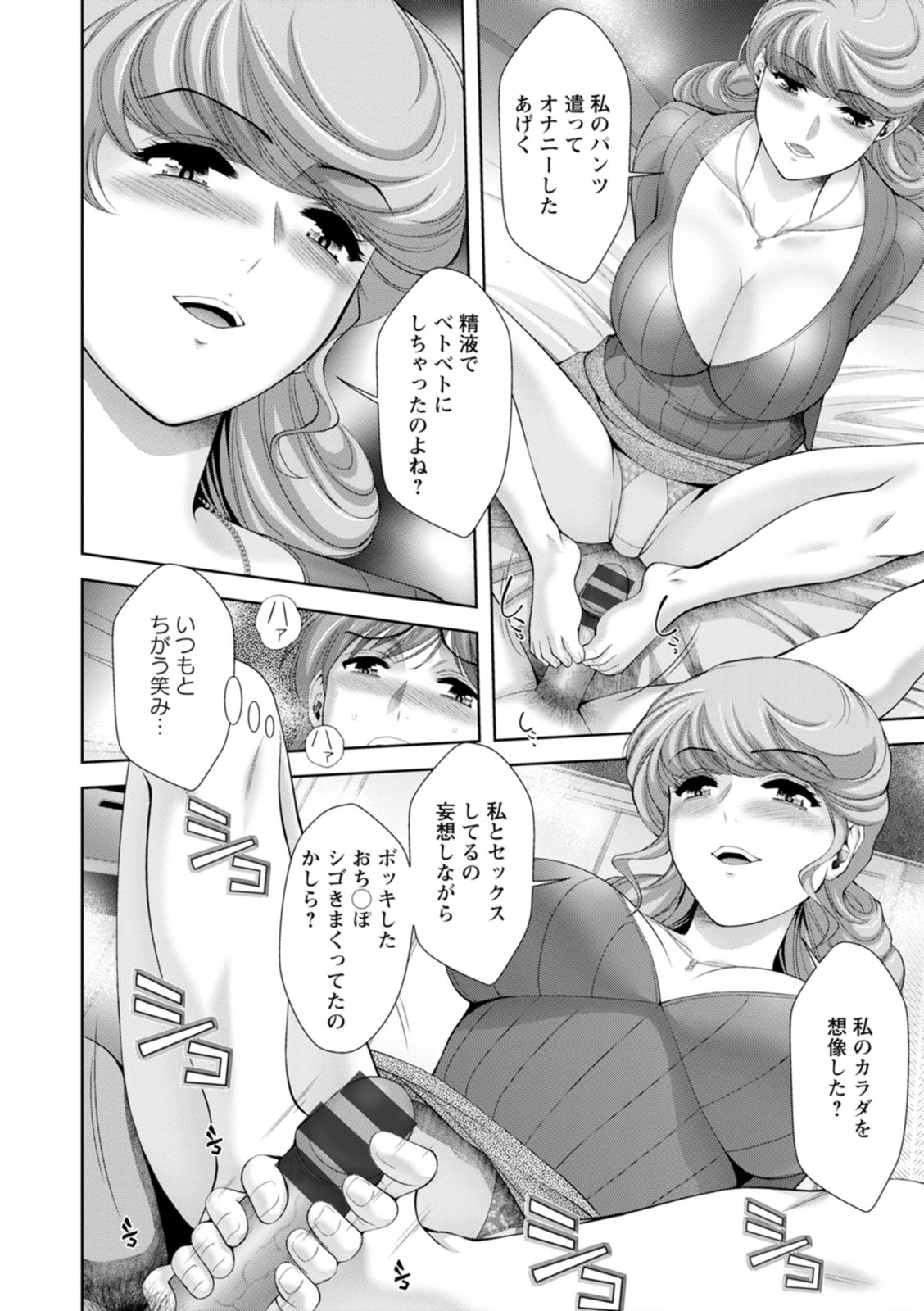 Chijin no Soukutsu page 172 - milf big breasts hentai manga - read online free