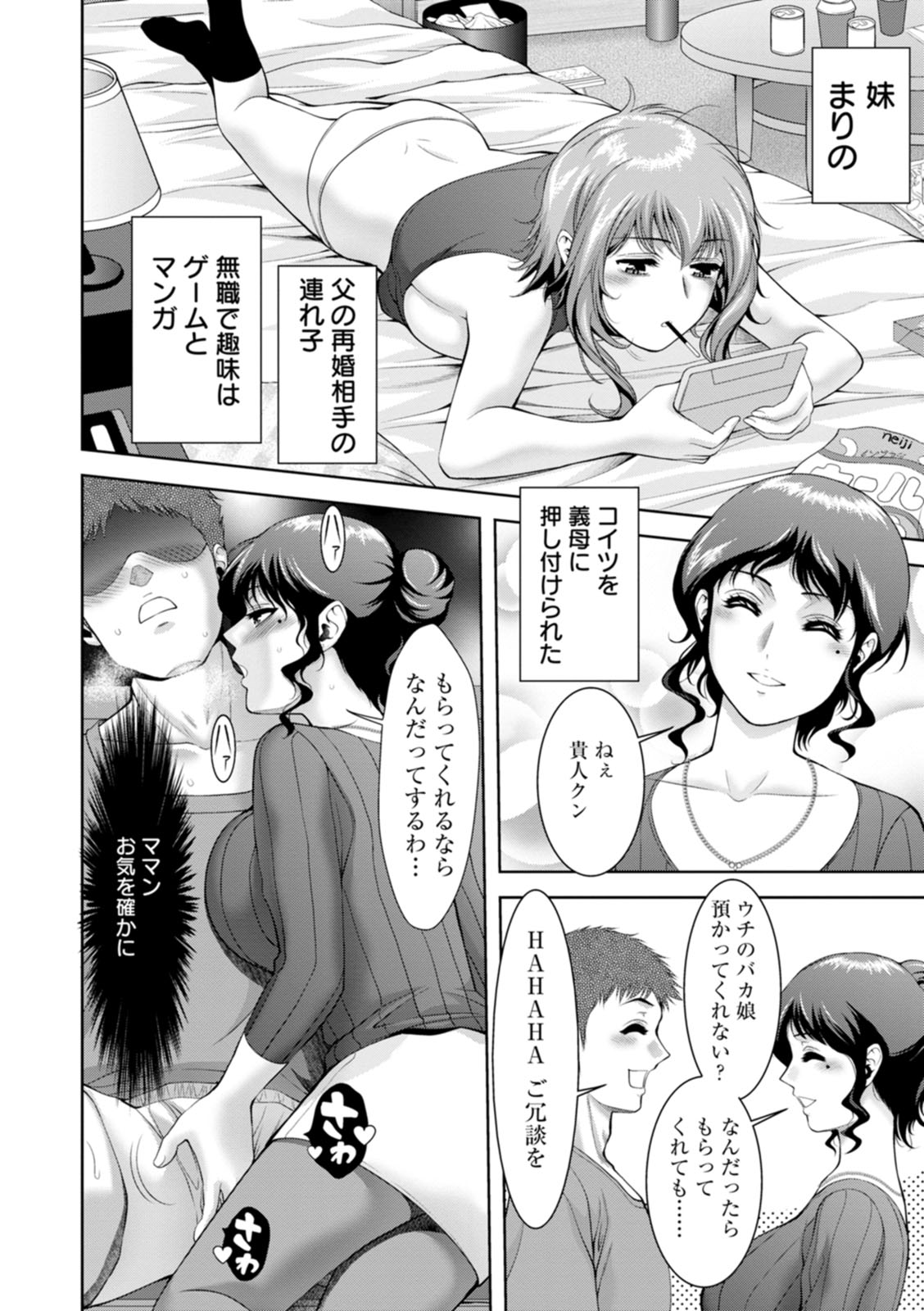 Chijin no Soukutsu page 68 - milf big breasts hentai manga - read online free