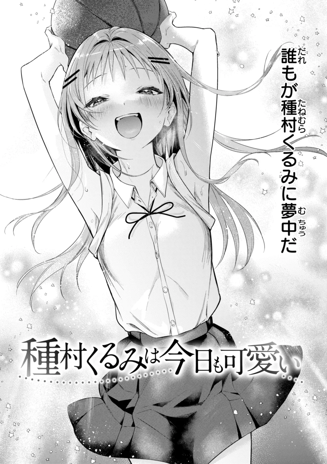 Numaru Onna page 106 - squirting kissing hentai manga - read online free