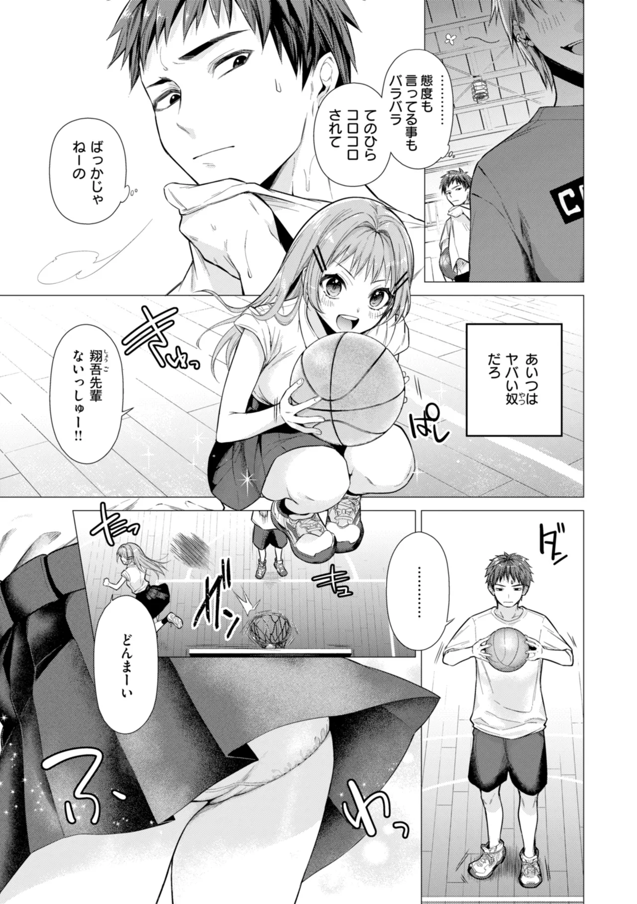 Numaru Onna page 107 - squirting kissing hentai manga - read online free
