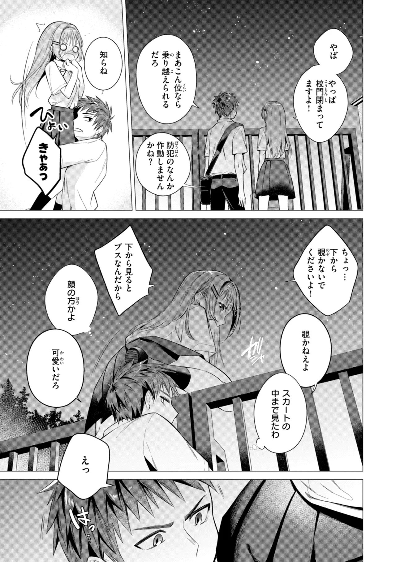 Numaru Onna page 127 - squirting kissing hentai manga - read online free