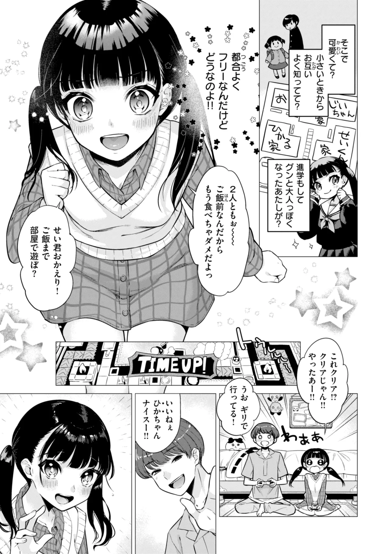 Numaru Onna - Page 157