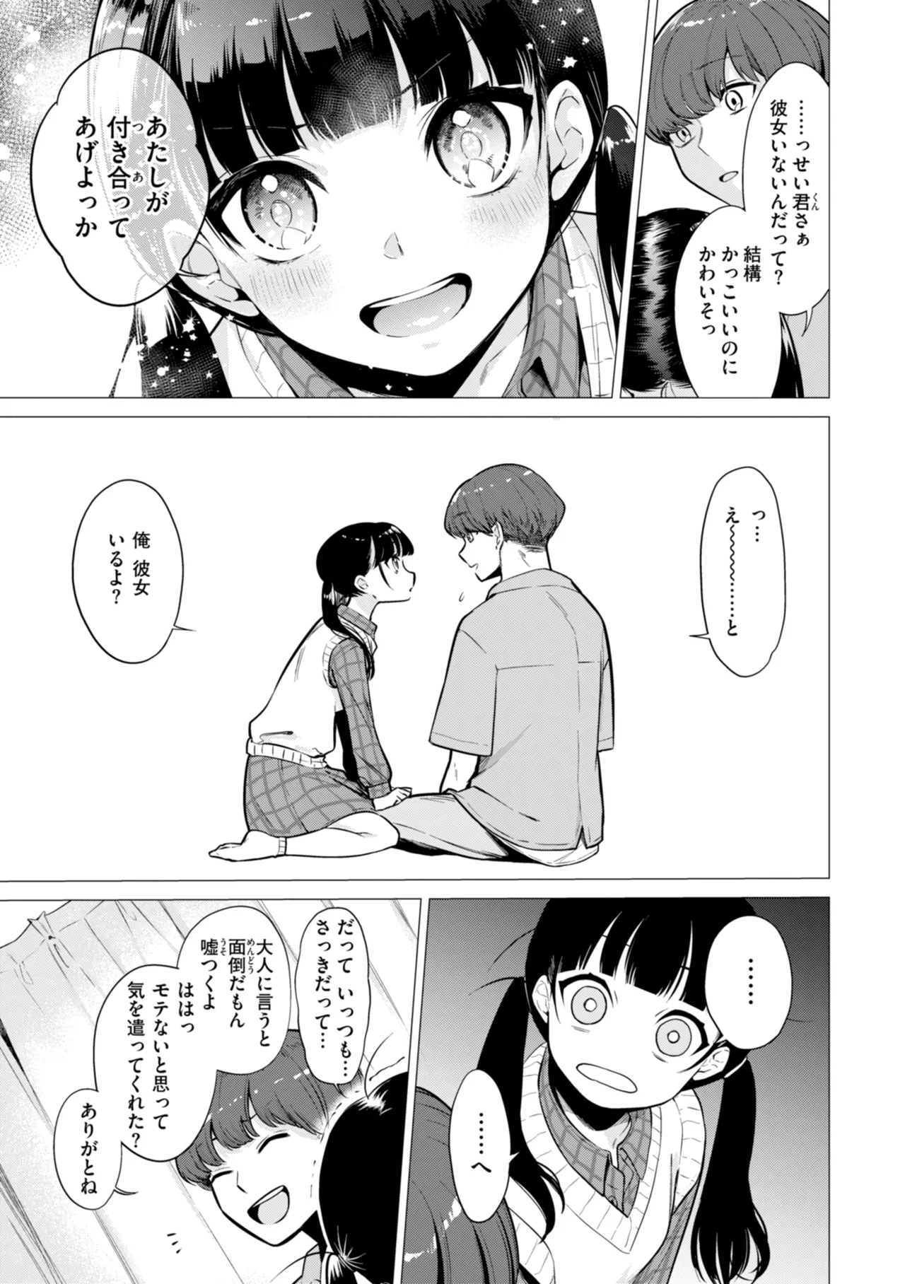 Numaru Onna page 159 - squirting kissing hentai manga - read online free