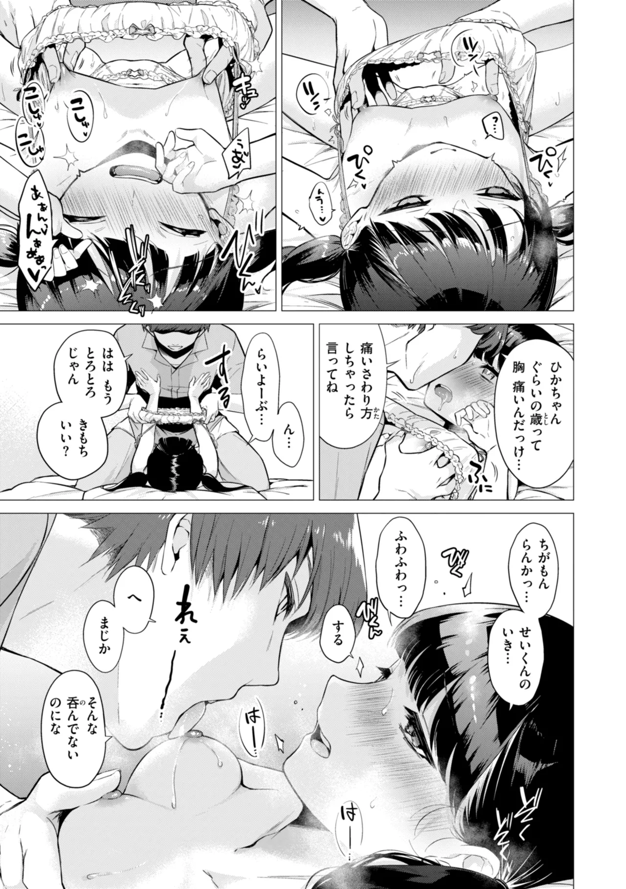 Numaru Onna - Page 165