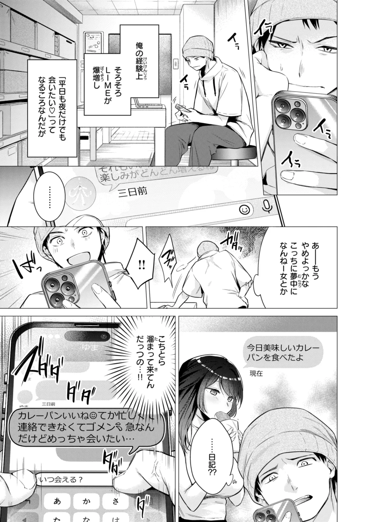 Numaru Onna page 23 - squirting kissing hentai manga - read online free