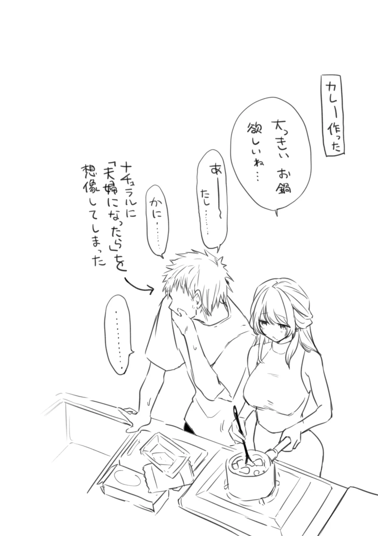 Numaru Onna page 34 - squirting kissing hentai manga - read online free