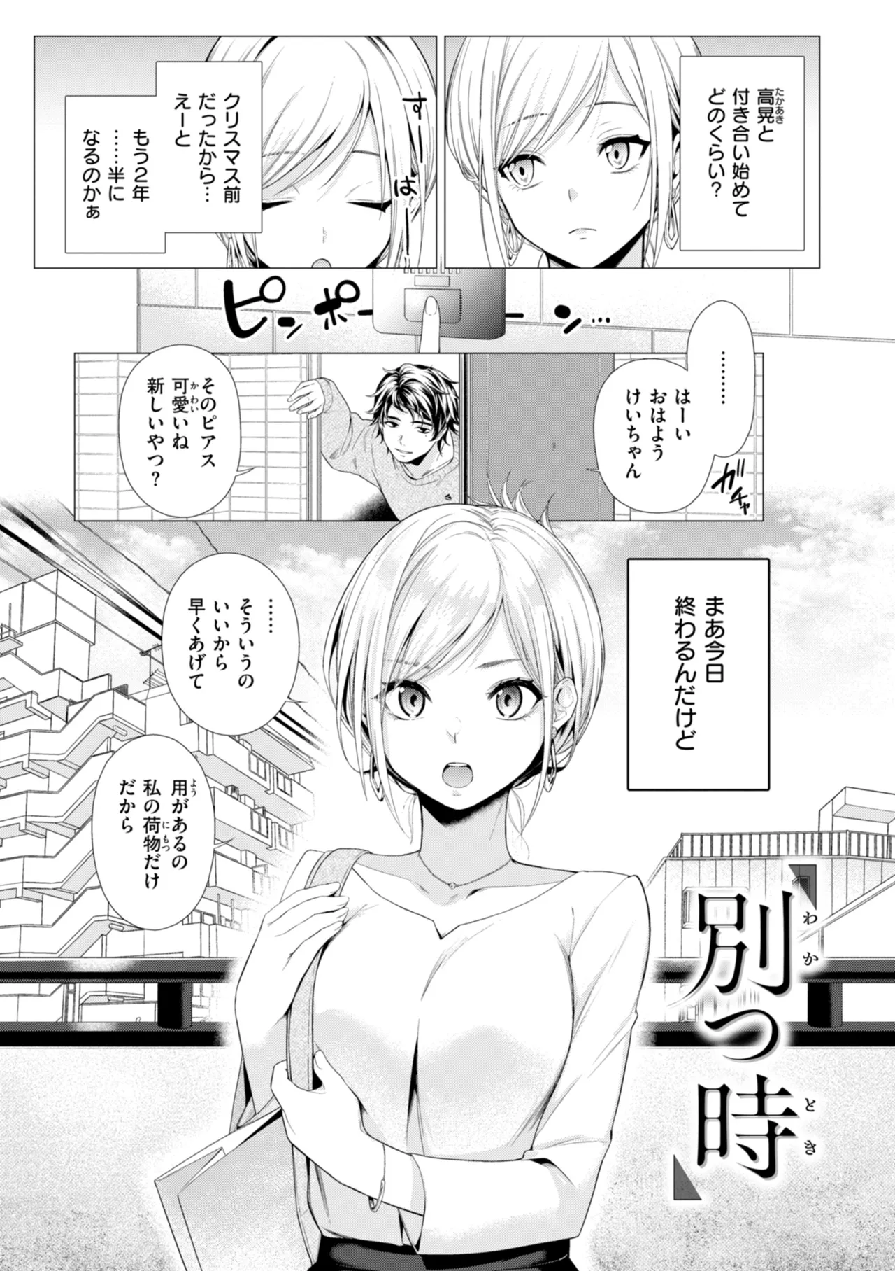 Numaru Onna page 35 - squirting kissing hentai manga - read online free