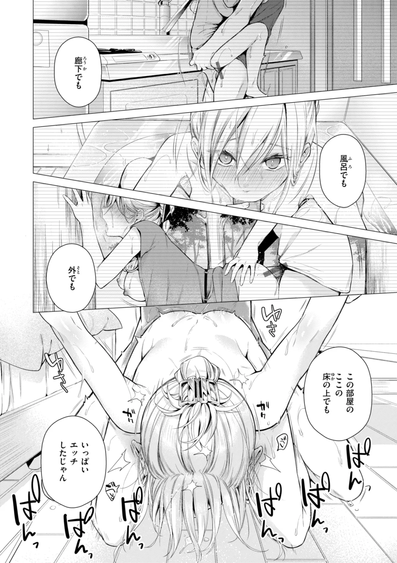 Numaru Onna page 50 - squirting kissing hentai manga - read online free