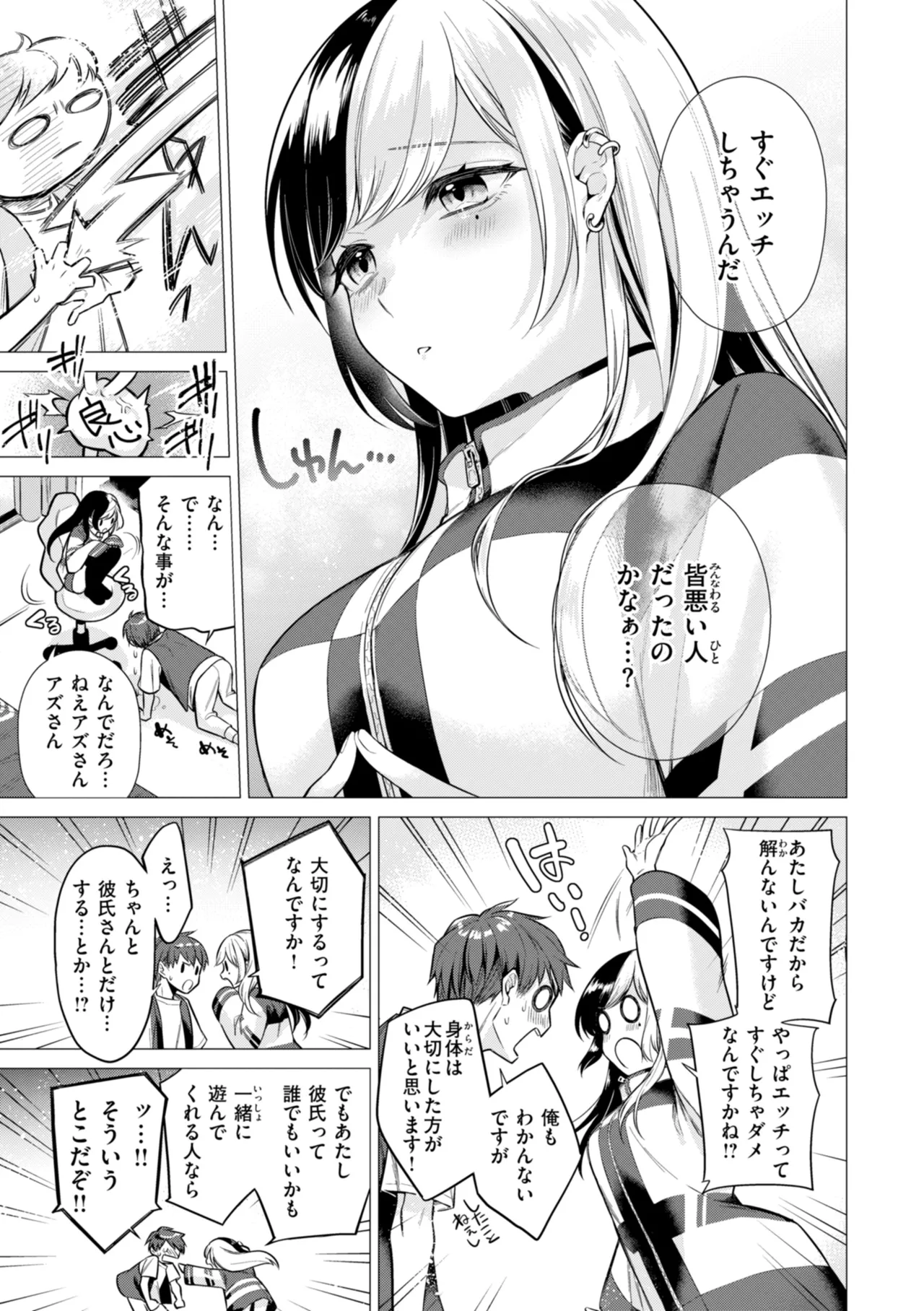 Numaru Onna - Page 61