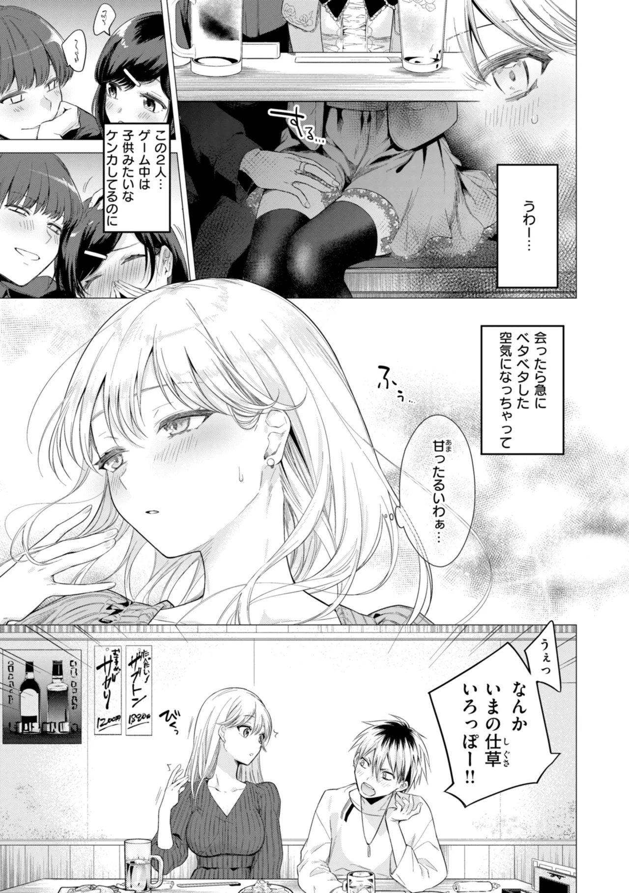 Numaru Onna page 85 - squirting kissing hentai manga - read online free