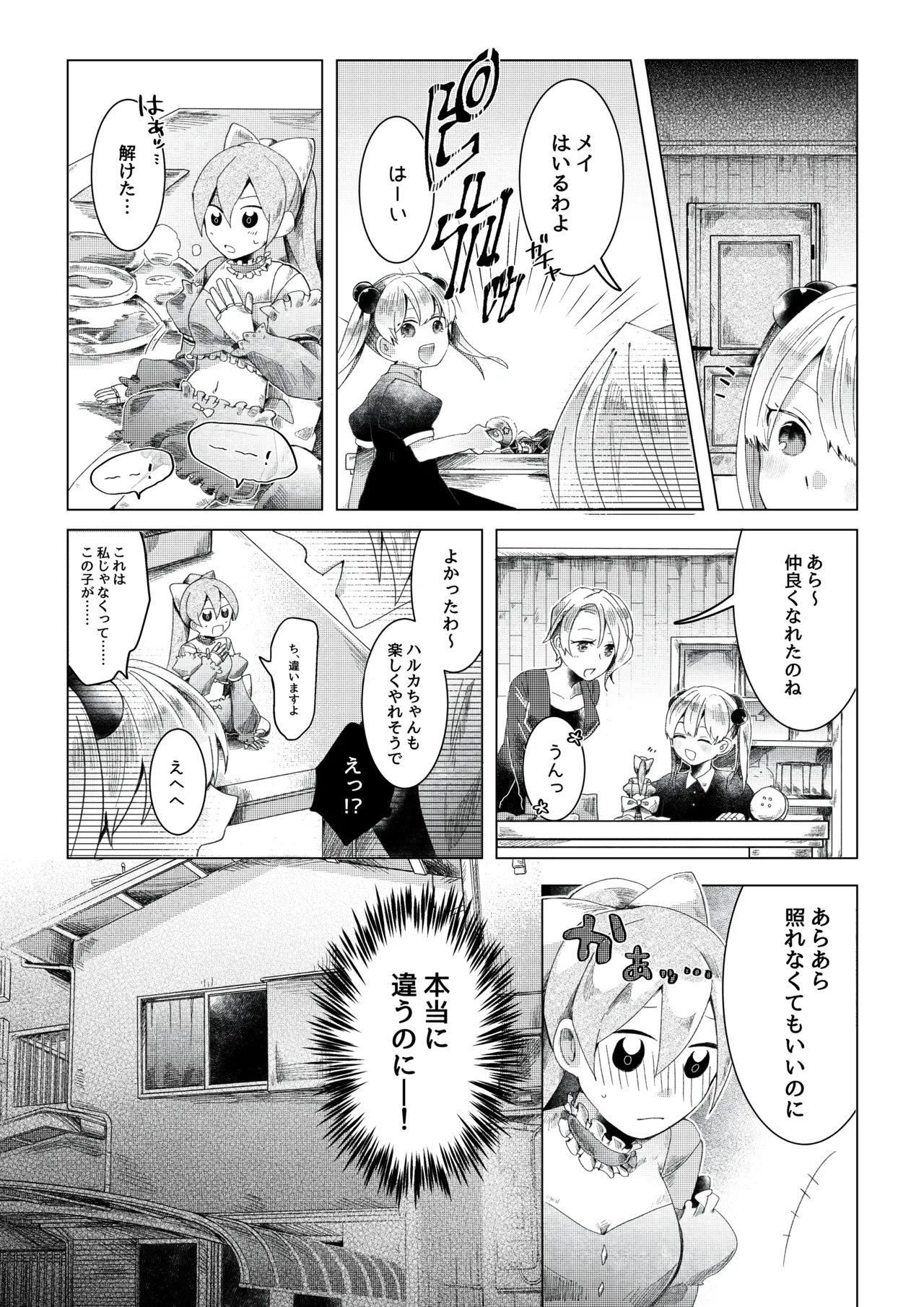 【人形化漫画】退魔士 人形化 [Ningyoka manga] Returning Mage: Ningyoka. OPQ mall - Page 11