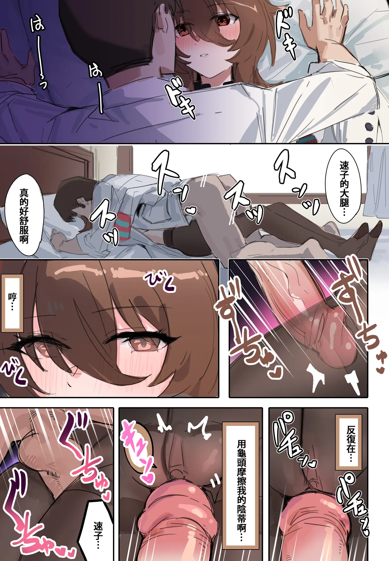 Meisekimu page 10 featuring agnes tachyon uma musume pretty derby parody - uncensored nakadashi hentai manga - read online free