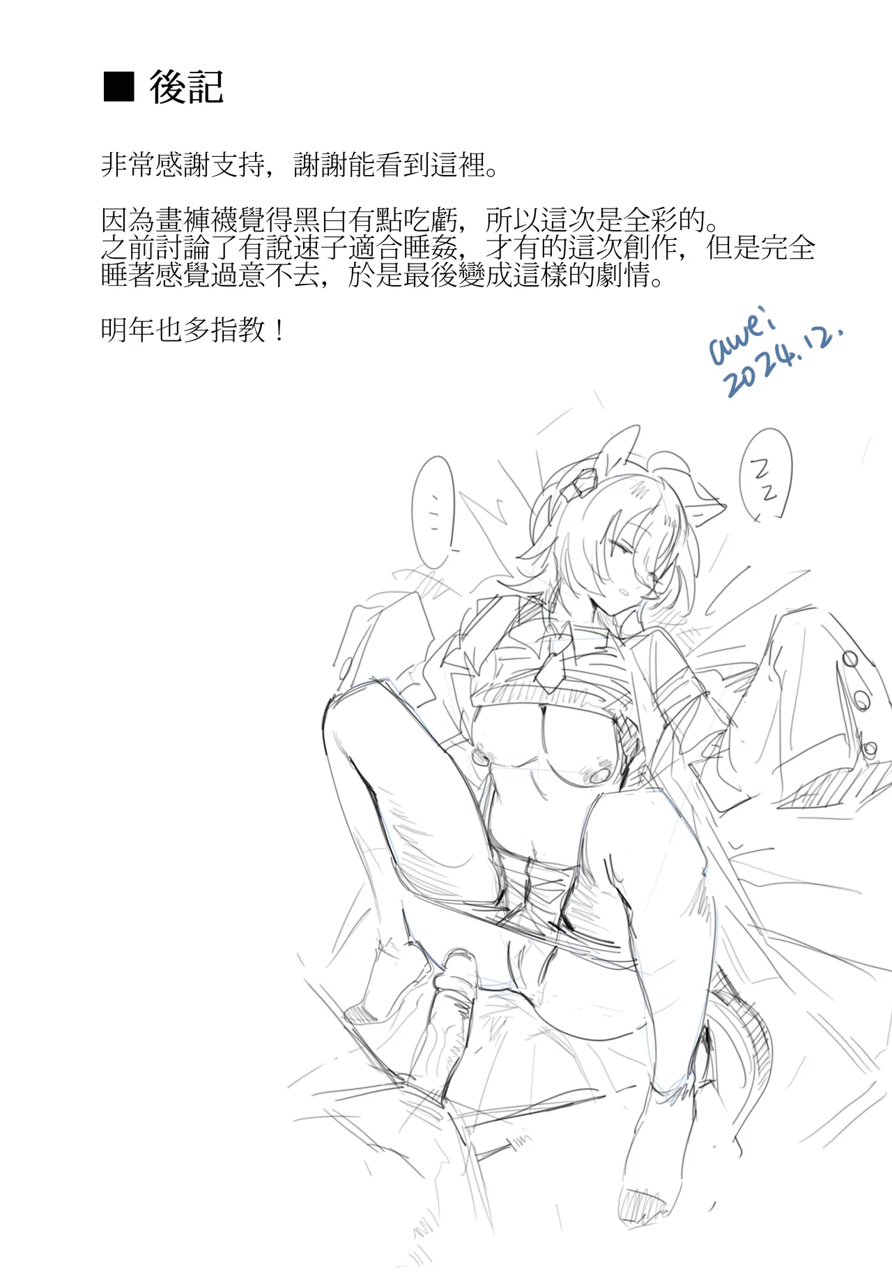 Meisekimu page 22 featuring agnes tachyon uma musume pretty derby parody - uncensored nakadashi hentai manga - read online free