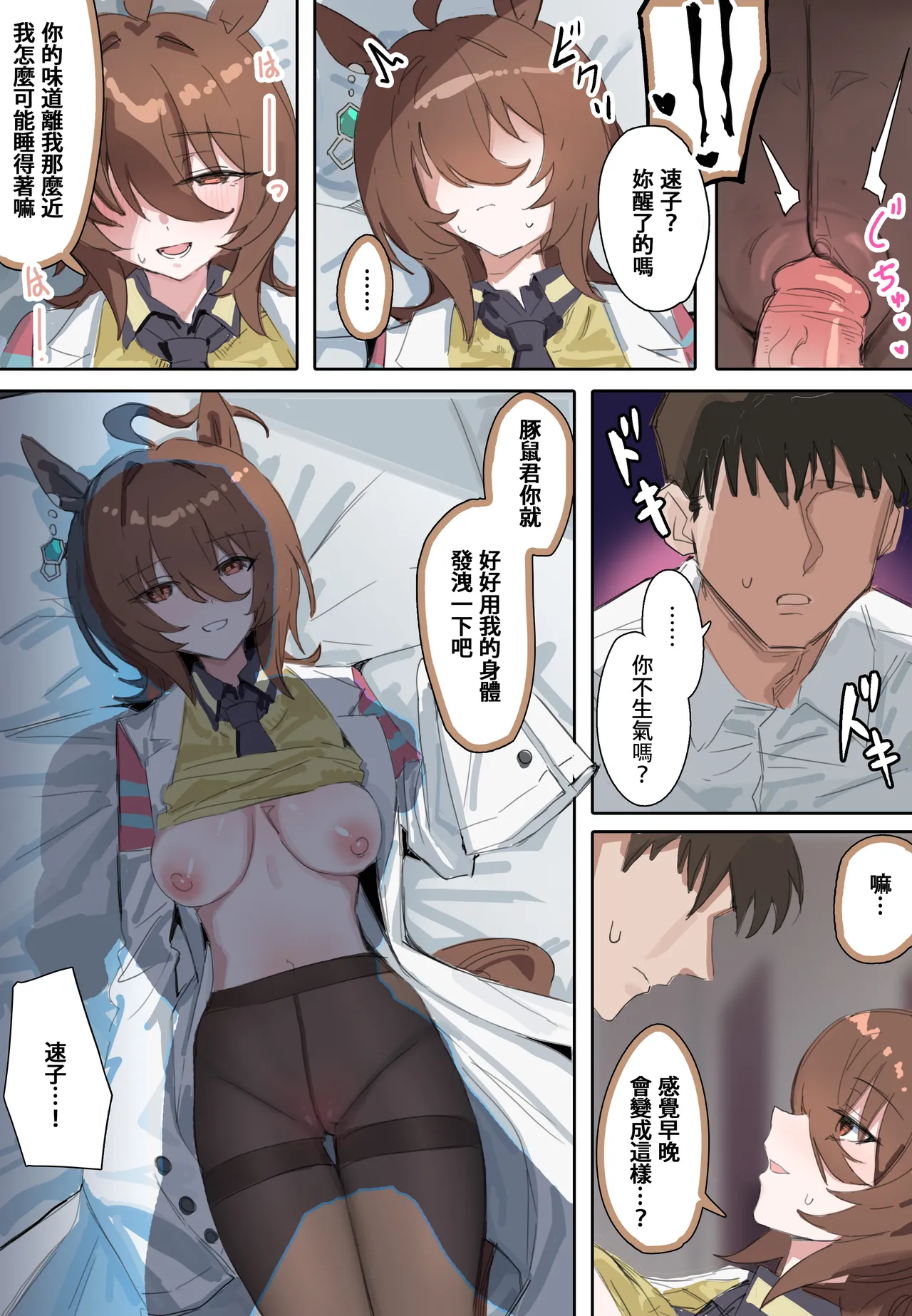 Meisekimu page 9 featuring agnes tachyon uma musume pretty derby parody - uncensored nakadashi hentai manga - read online free