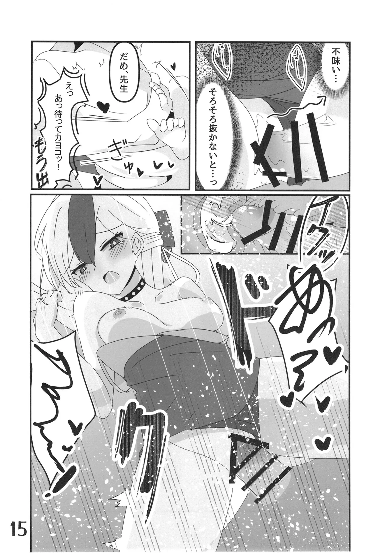 Onikata Kayoko yori Ai o Komete page 15 featuring kayoko onikata blue archive parody - collar sole female hentai manga - read online free