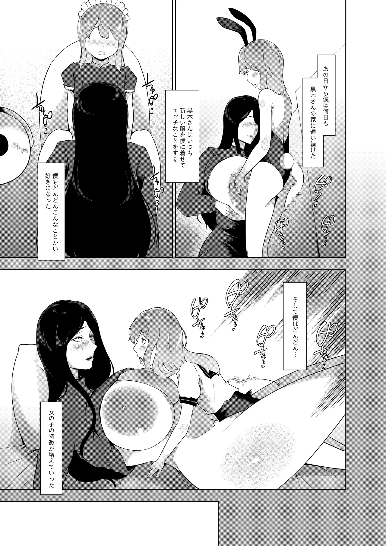 Nyokou - Page 28