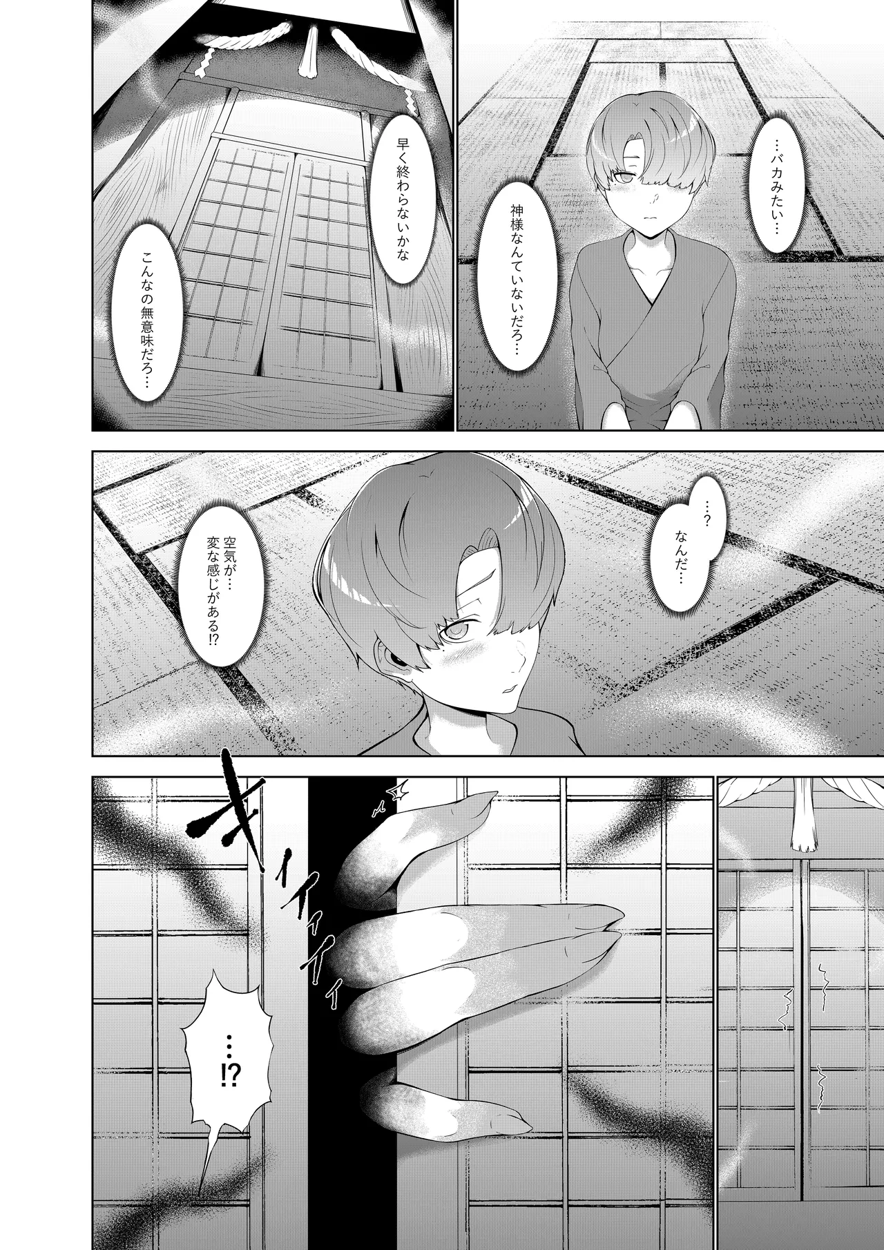 Bosei Shin no Seijinshiki - Page 5