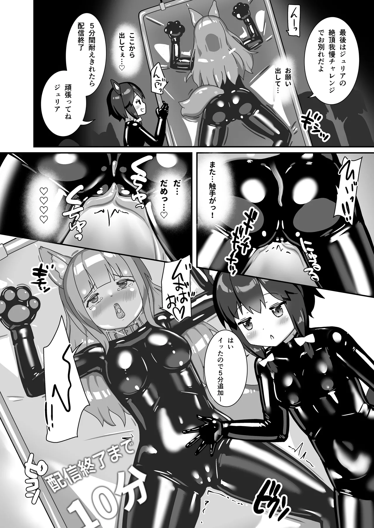 Rubber World de Zecchou ga Tomarimasen! page 27 original parody - gag females only hentai manga - read online free