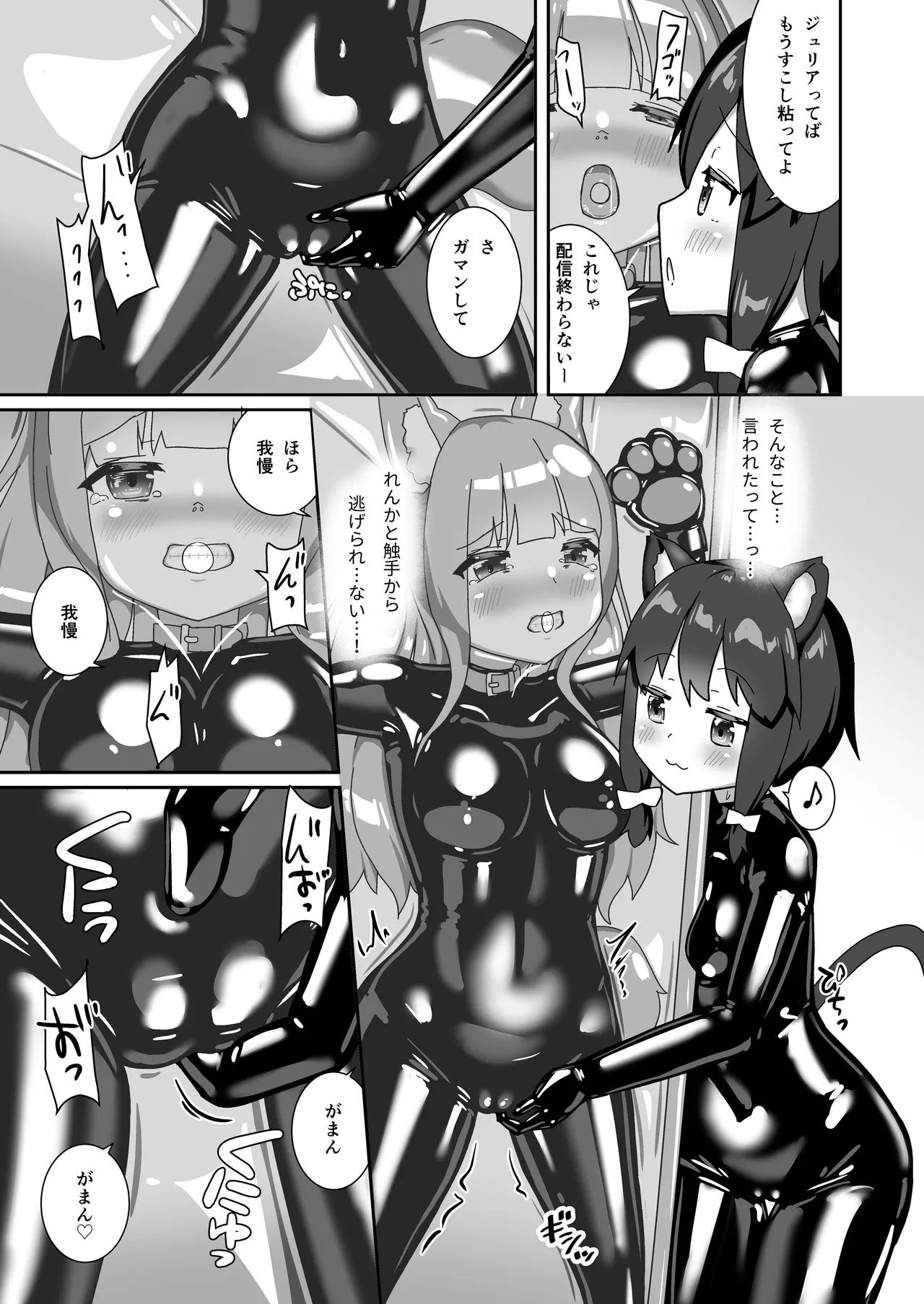 Rubber World de Zecchou ga Tomarimasen! page 28 original parody - gag females only hentai manga - read online free