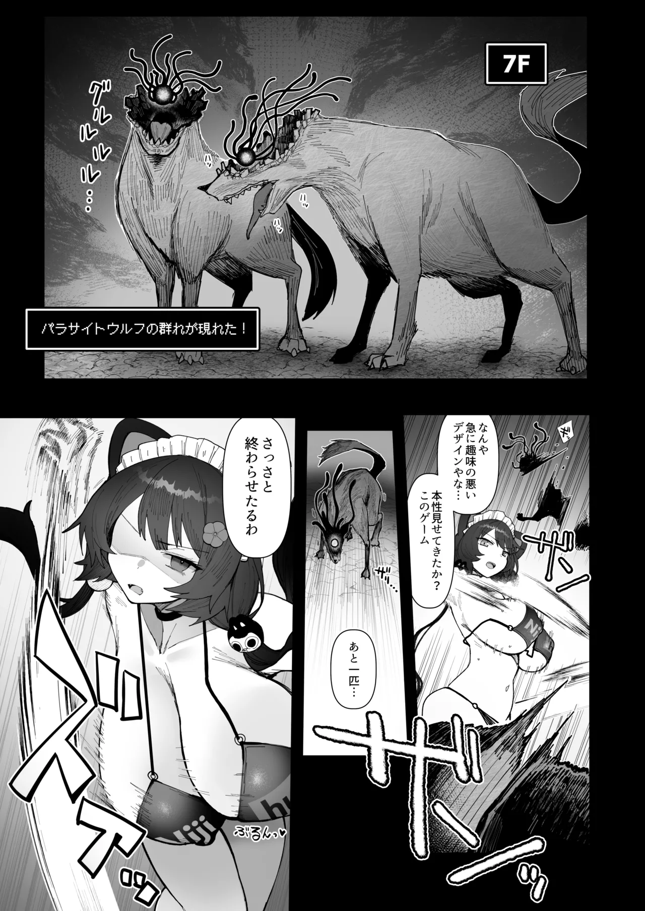 Niji Ero Trap Dungeon-bu 5 - Page 12