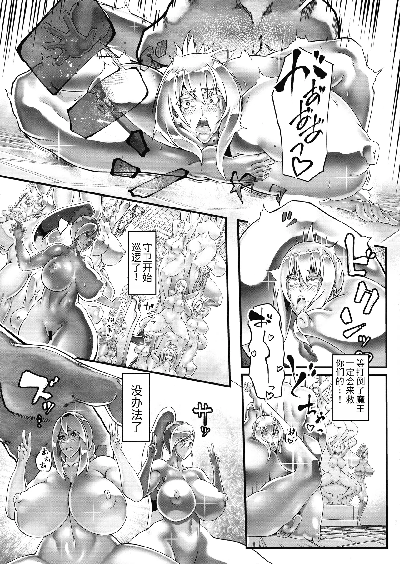 Watashi no Kimyou na Henshinhou ni Tsuite - Page 11