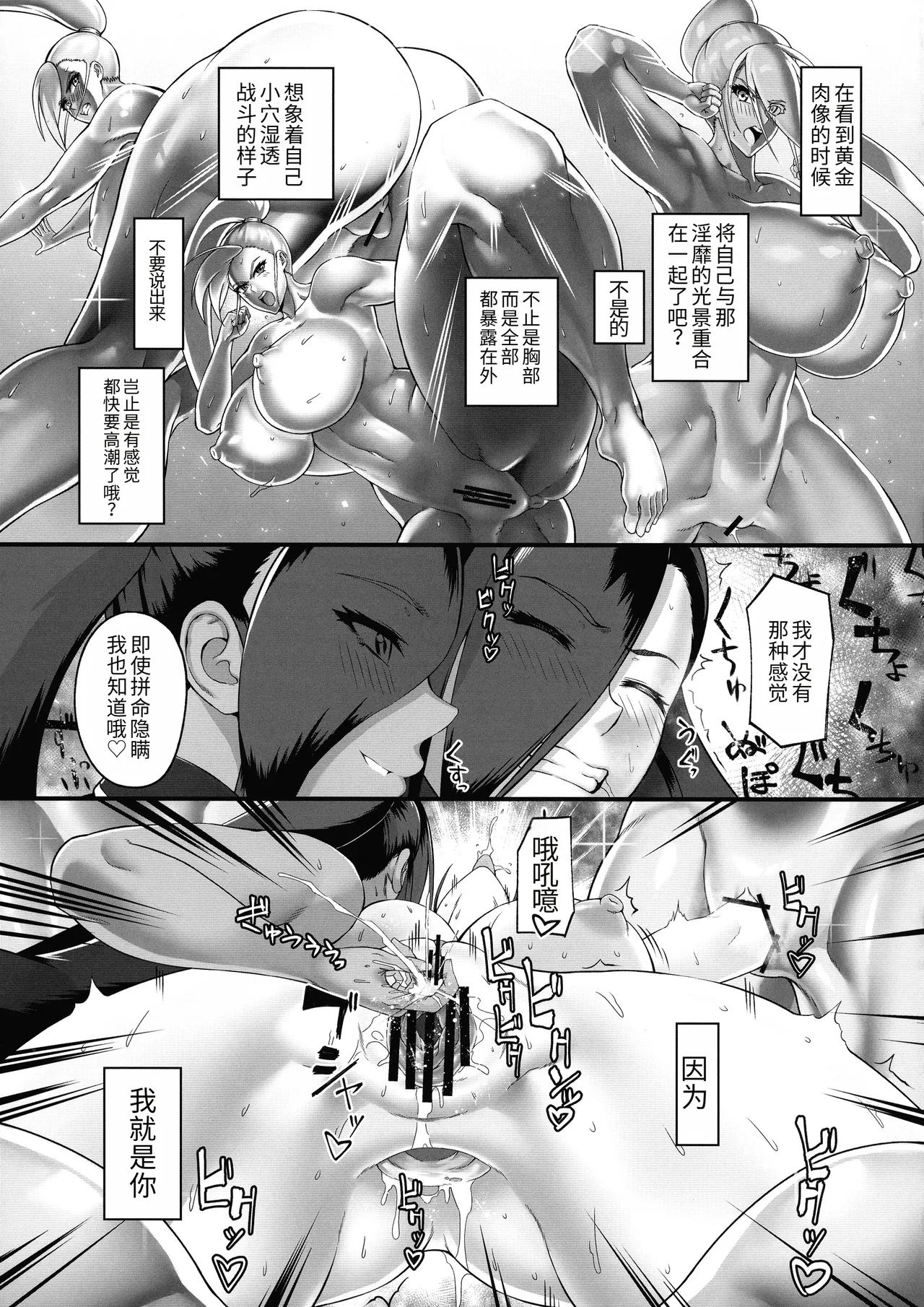 Watashi no Kimyou na Henshinhou ni Tsuite page 31 featuring martina dragon quest xi parody - futanari big breasts hentai manga - read online free