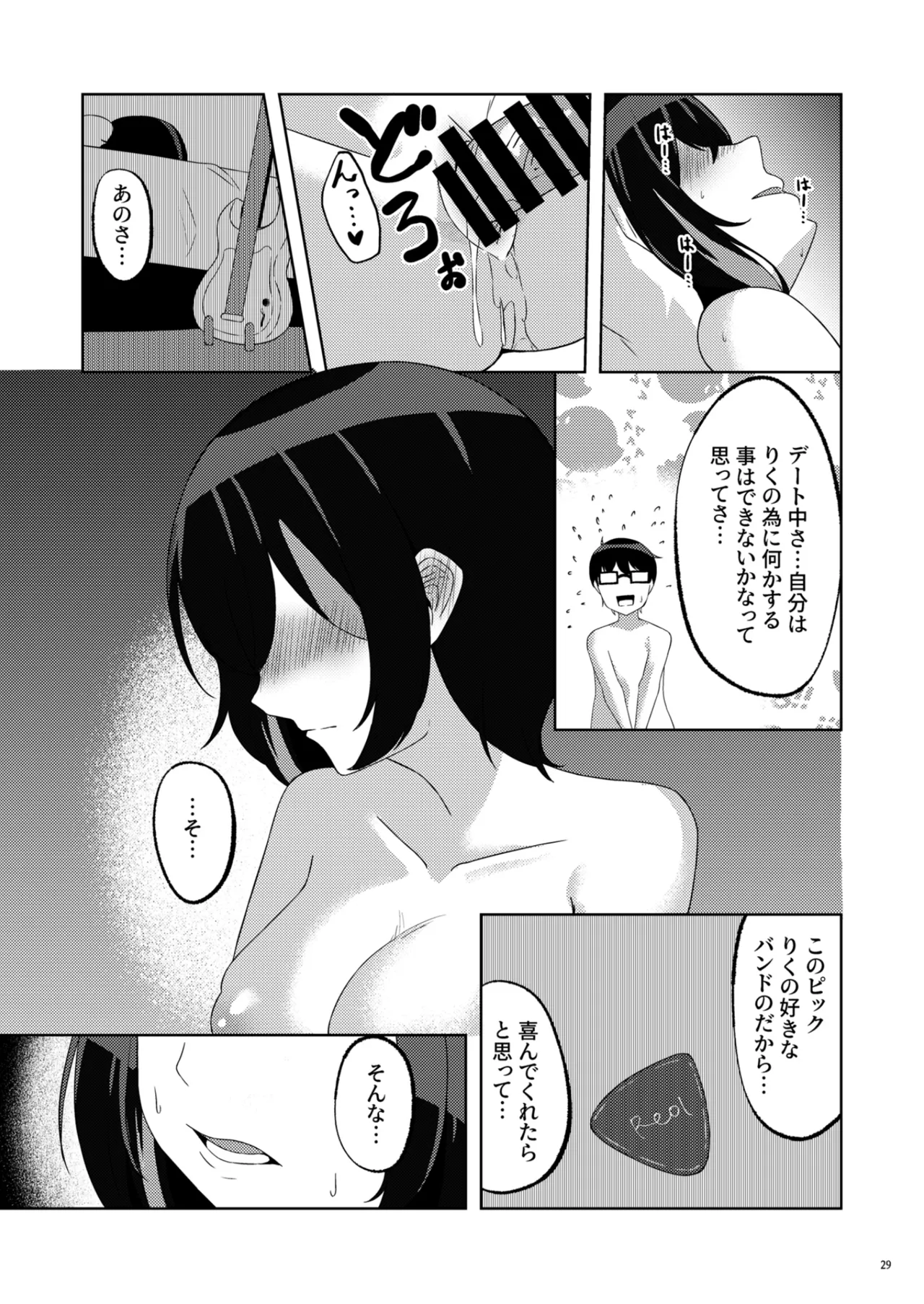 Itsumade mo Soba ni Spring page 28 featuring riku yuuki ongeki parody - glasses nakadashi hentai manga - read online free