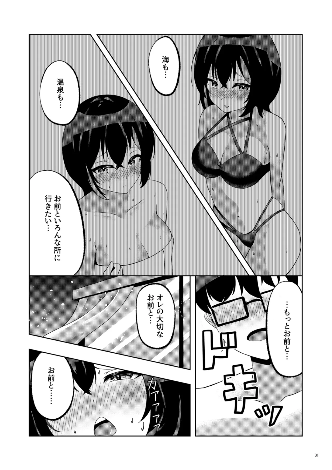 Itsumade mo Soba ni Spring page 30 featuring riku yuuki ongeki parody - glasses nakadashi hentai manga - read online free
