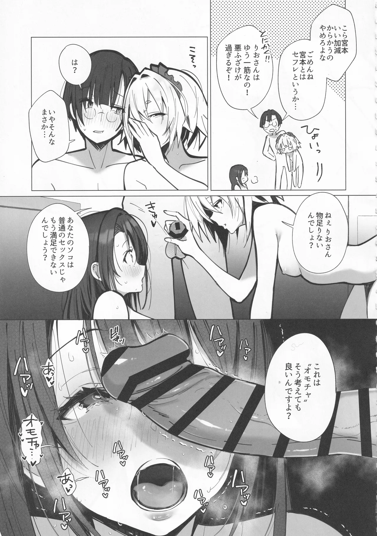 (C105) [Toran Porin Purin (Mappa Ninatta)] Ryousai-chan ~Yukemuri Hen~ Jou page 34 original parody - milf big breasts hentai manga - read online free