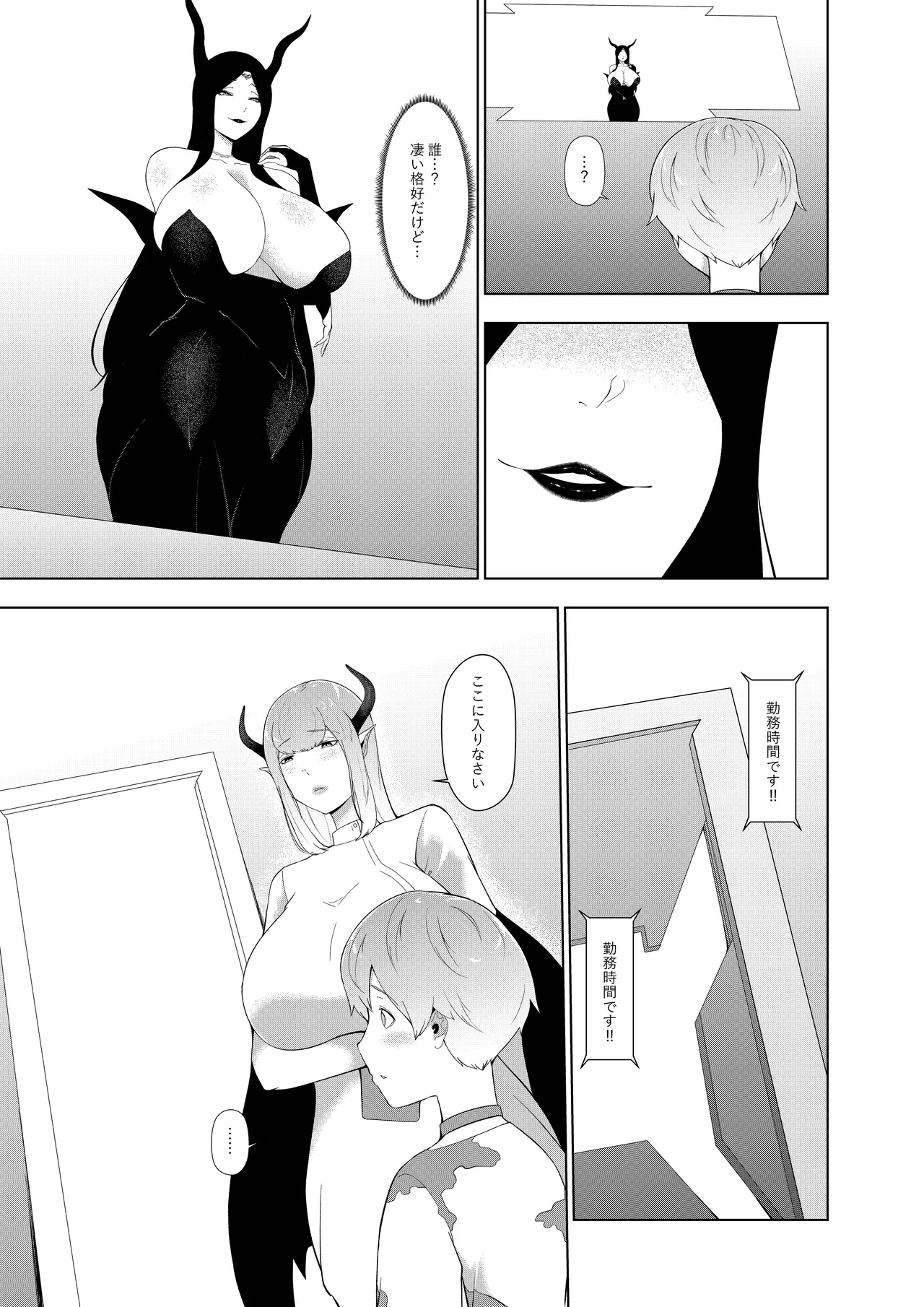 Ishuzoku no Hanshoku Bokujou - Page 6