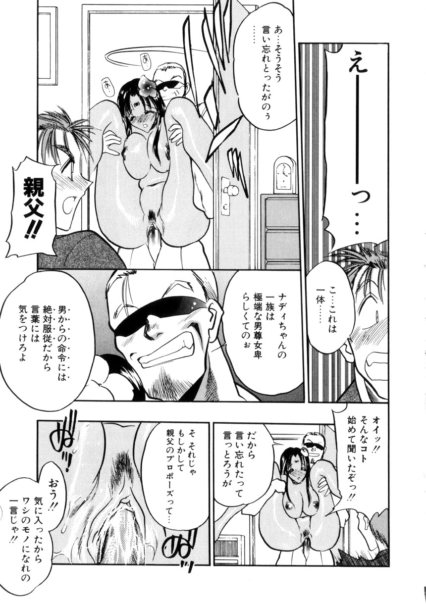 Gakuen Maria page 101 - big breasts tankoubon hentai manga - read online free