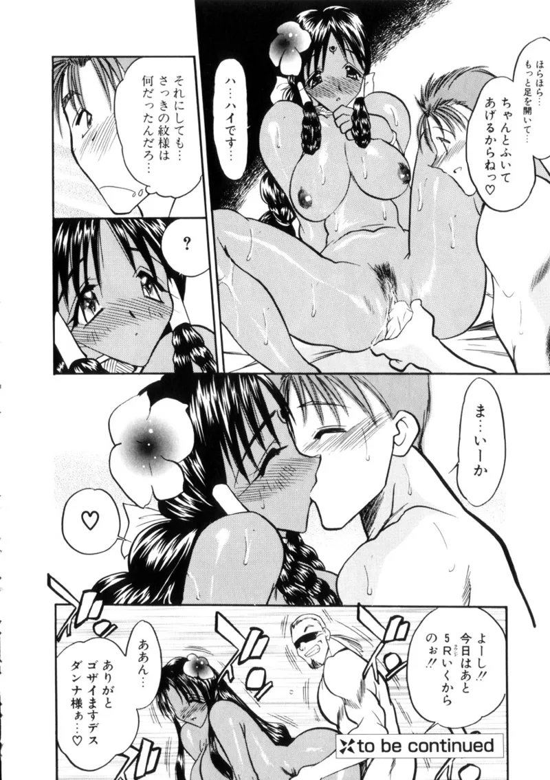 Gakuen Maria page 110 - big breasts tankoubon hentai manga - read online free