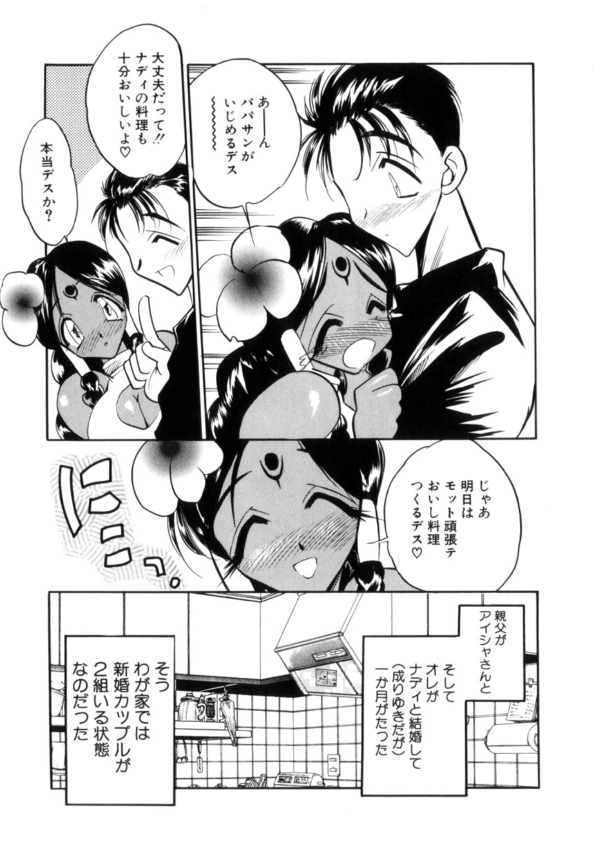 Gakuen Maria page 113 - big breasts tankoubon hentai manga - read online free