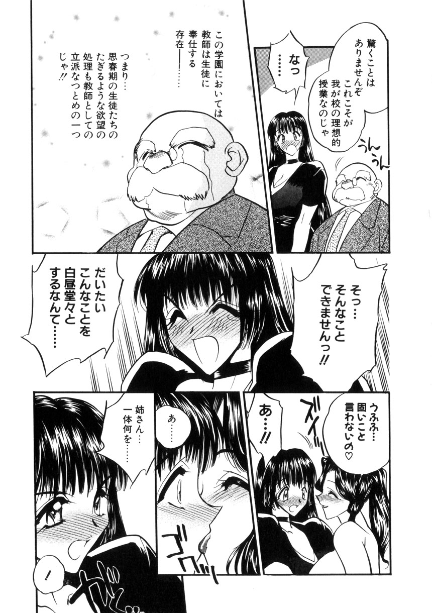 Gakuen Maria page 13 - big breasts tankoubon hentai manga - read online free