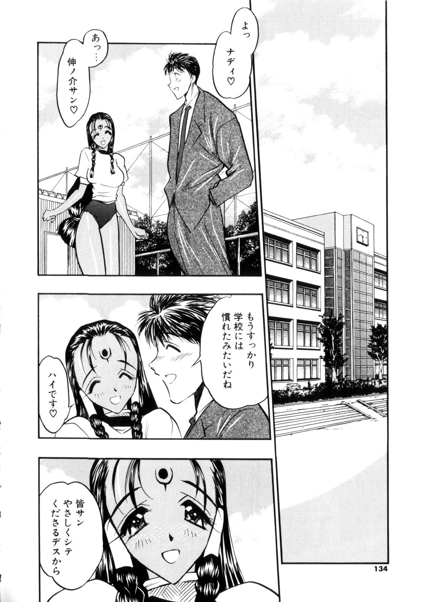 Gakuen Maria page 132 - big breasts tankoubon hentai manga - read online free