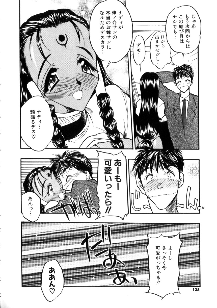Gakuen Maria page 136 - big breasts tankoubon hentai manga - read online free