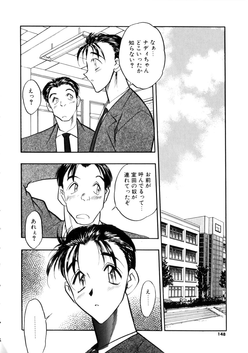 Gakuen Maria page 146 - big breasts tankoubon hentai manga - read online free