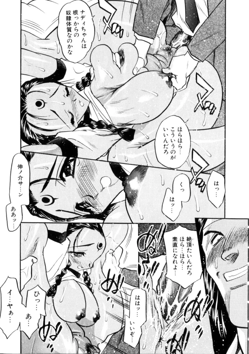 Gakuen Maria page 151 - big breasts tankoubon hentai manga - read online free