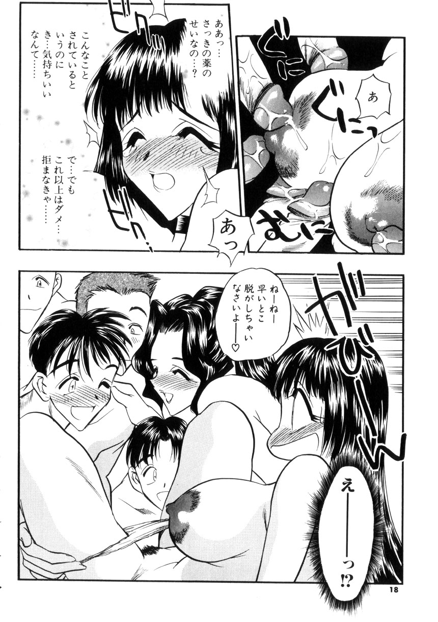 Gakuen Maria page 16 - big breasts tankoubon hentai manga - read online free