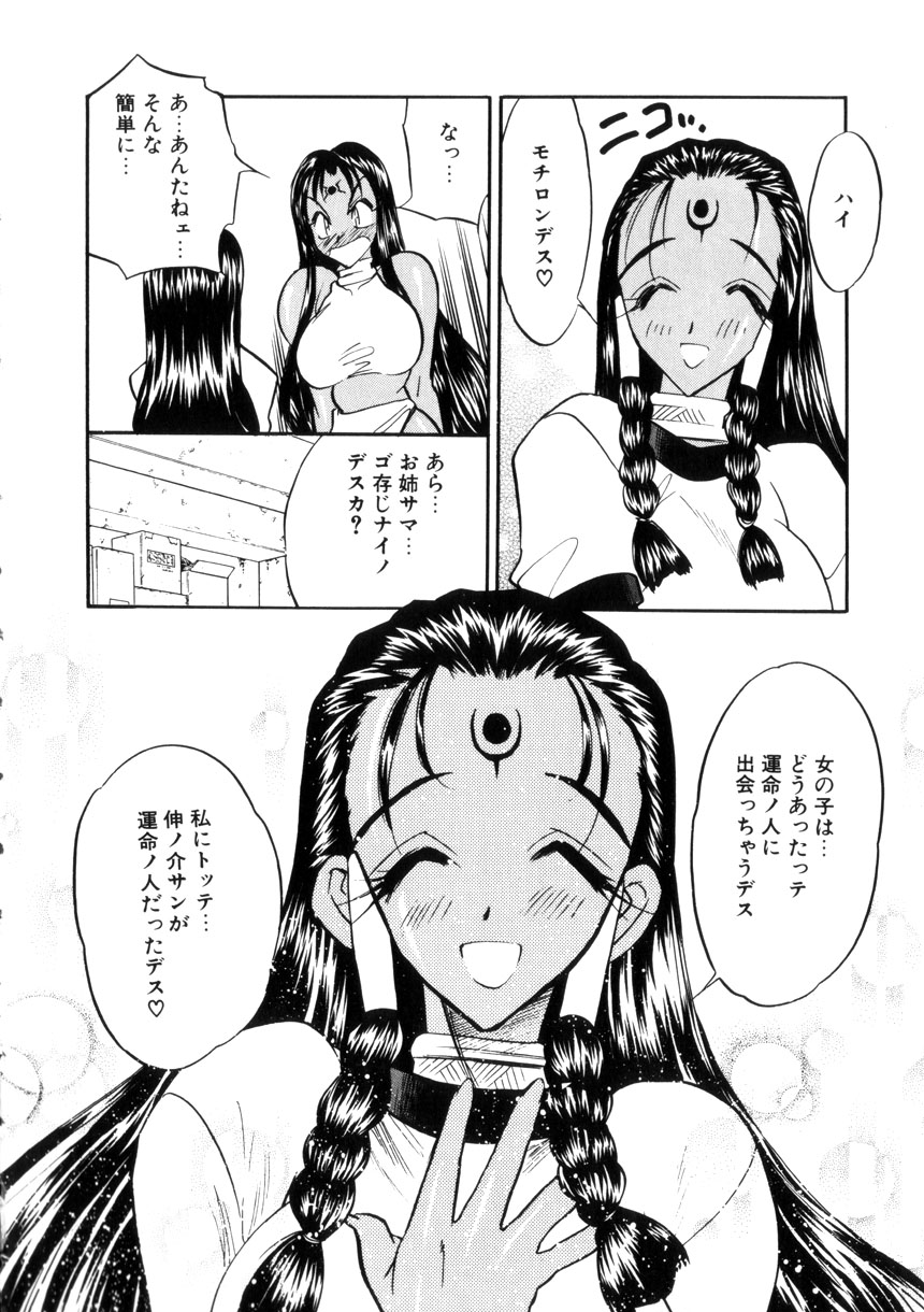 Gakuen Maria page 160 - big breasts tankoubon hentai manga - read online free