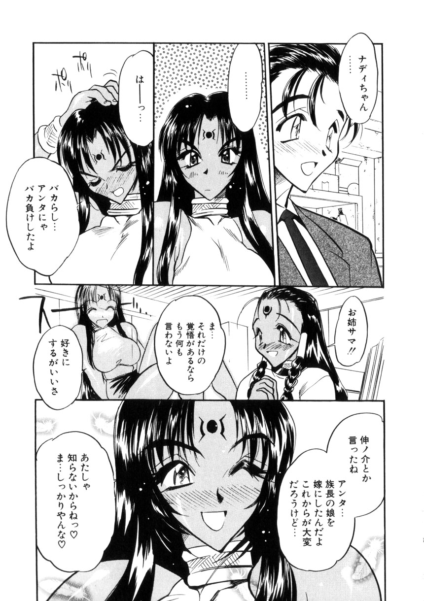 Gakuen Maria page 161 - big breasts tankoubon hentai manga - read online free