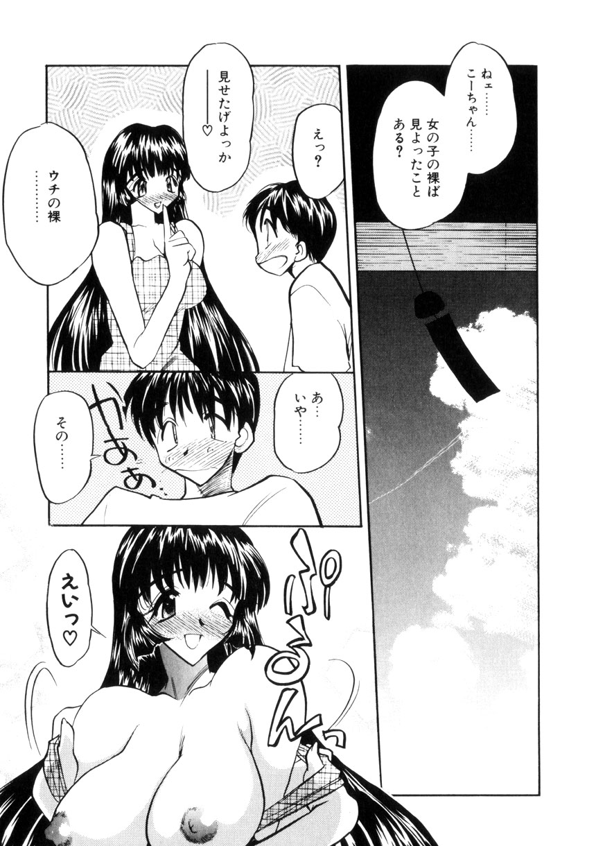 Gakuen Maria - Page 29